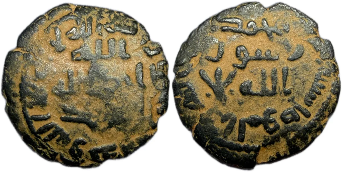 Umayyad Caliphate, AE Fals, al-Mawsil (Mosul) mint