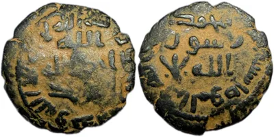 Umayyad Caliphate, AE Fals, al-Mawsil (Mosul) mint