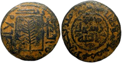 Umayyad Caliphate. Mawsil (Iraq). Yahya ibn Muhammad. after AH 122 = AD 739