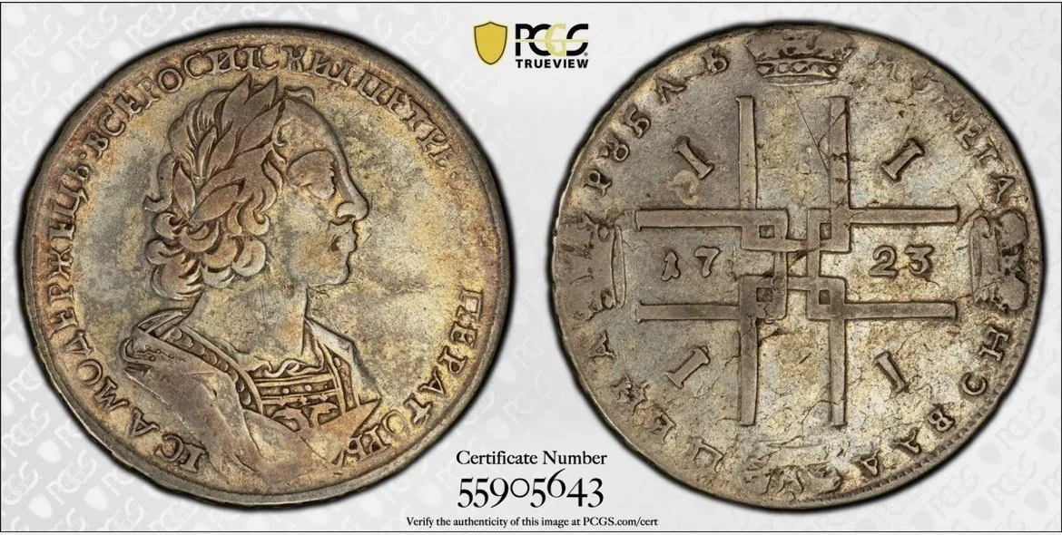 Peter the Great, 1723 one rouble , PCGS VF 25