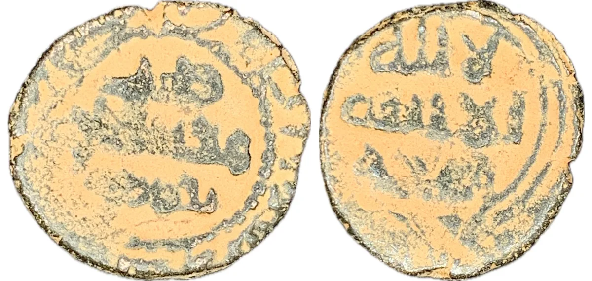 Islamic Ae Coin