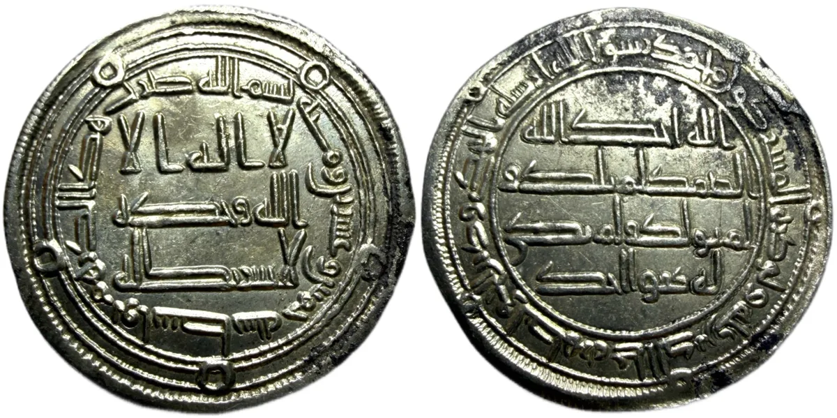 Umayyad, Wasit, AH 125 = AD 742/3