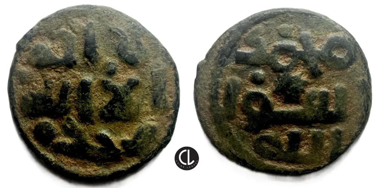 Umayyad Caliphate, Early Post-Reform, AE Fals, circa late 7th century and early 8th