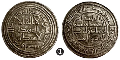 Umayyad Caliphate, temp. al-Walid I ibn Abd al-Malik, AR Dirham, Wasit Mint, AH 92 = AD 710/11