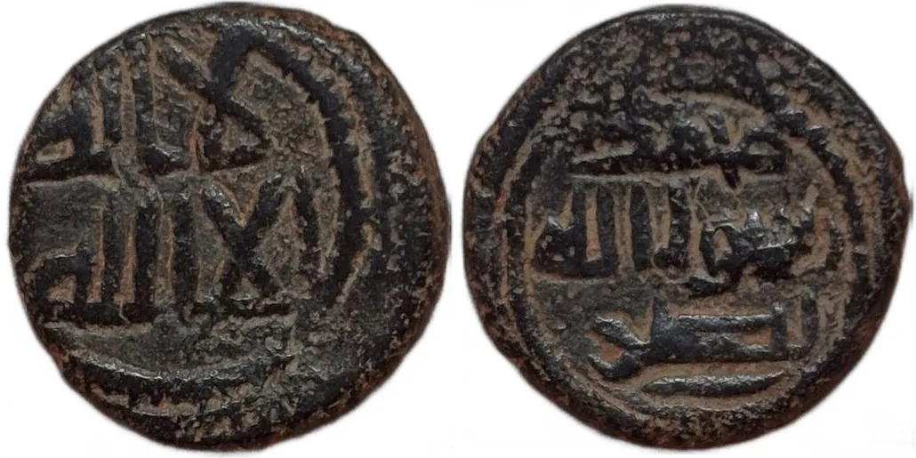 Umayyad AE Fals, Busra mint