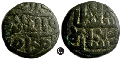 Gujrat (Indian) Sultanate, temp. Qutb ud-din Ahmad Shah II, AE Fulus, Gujarat Mint, AH 855-862 / AD 1451-1458