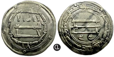 Abbasid Caliphate, temp. al-Mansur, AR Dirham, Madinat al-Salam Mint, AH 153 = AD 770