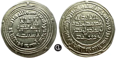 Umayyad Caliphate, temp. al-Walid I ibn Abd al-Malik, AR Dirham, Dimashq Mint, AH 95 = AD 714/5