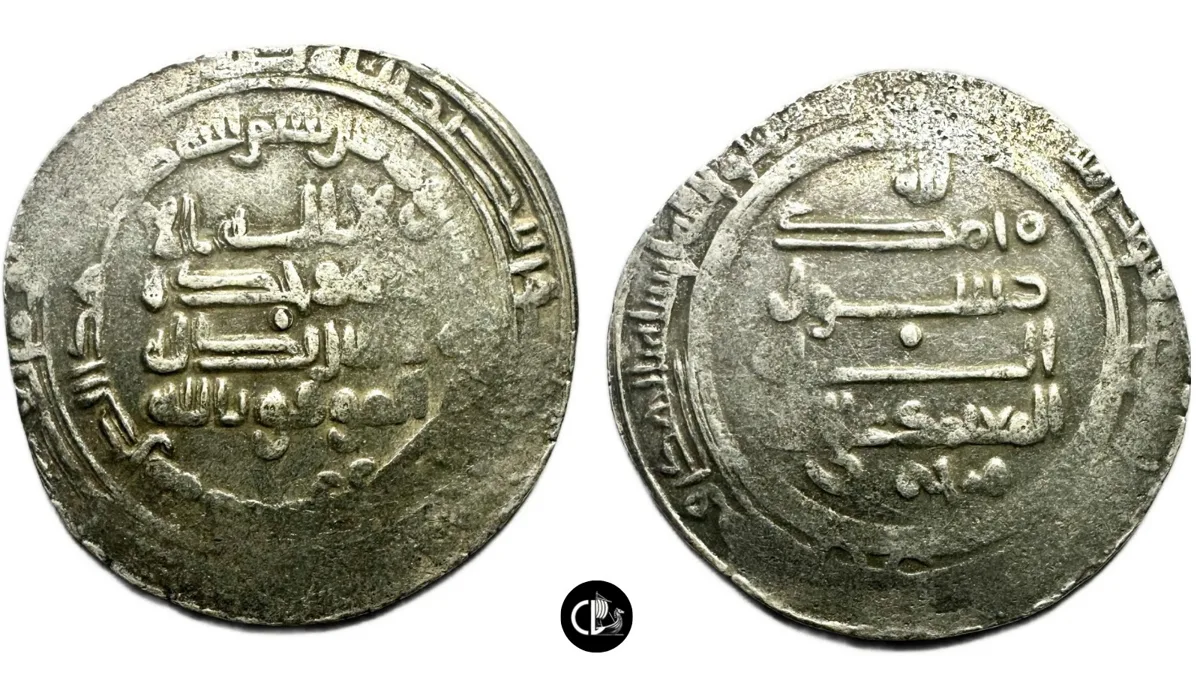 Abbasid Caliphate, temp. al-Mu'tamid, AR Dirham, Al-Ahwaz Mint, AH 256-279 / AD 870-892