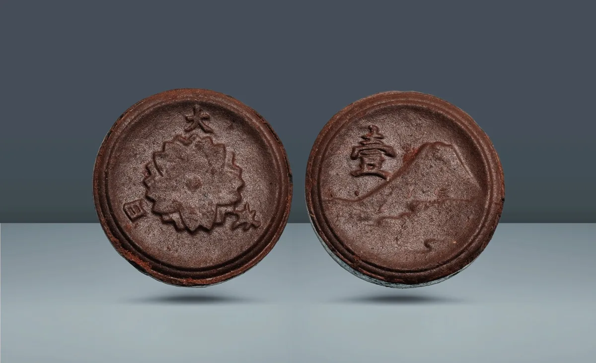 Japanese Empire. Emergency Currency during WWII, Shōwa Era. Emperor Hirohito, 1926-1989 AD Kyoto, Arita, or Seto, , 1945