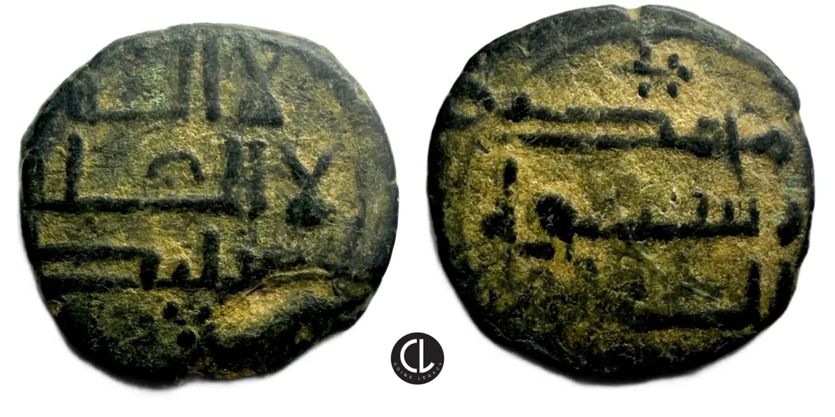 Umayyad Caliphate, Early Post-Reform, AE Fals, Ba'albak Mint, circa late 7th century and early 8th - RR