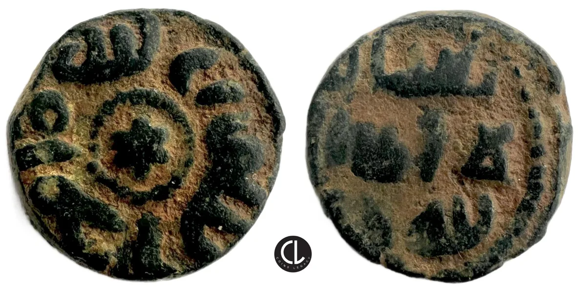 Umayyad Caliphate, Early Post-Reform, Probably Dimashq(Damascus) Mint, AE Fals, Circa AH 77-132 / AD 697-750 - RR