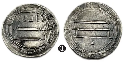 Abbasid, time Al-Rashid, AR Dirhem, Madinat al-Salam (Baghdad) Mint, AH 190 = AD 806