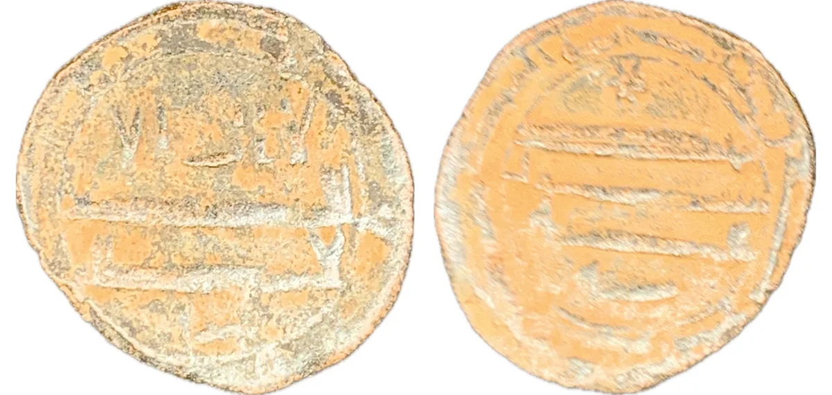 Islamic Ae Coin