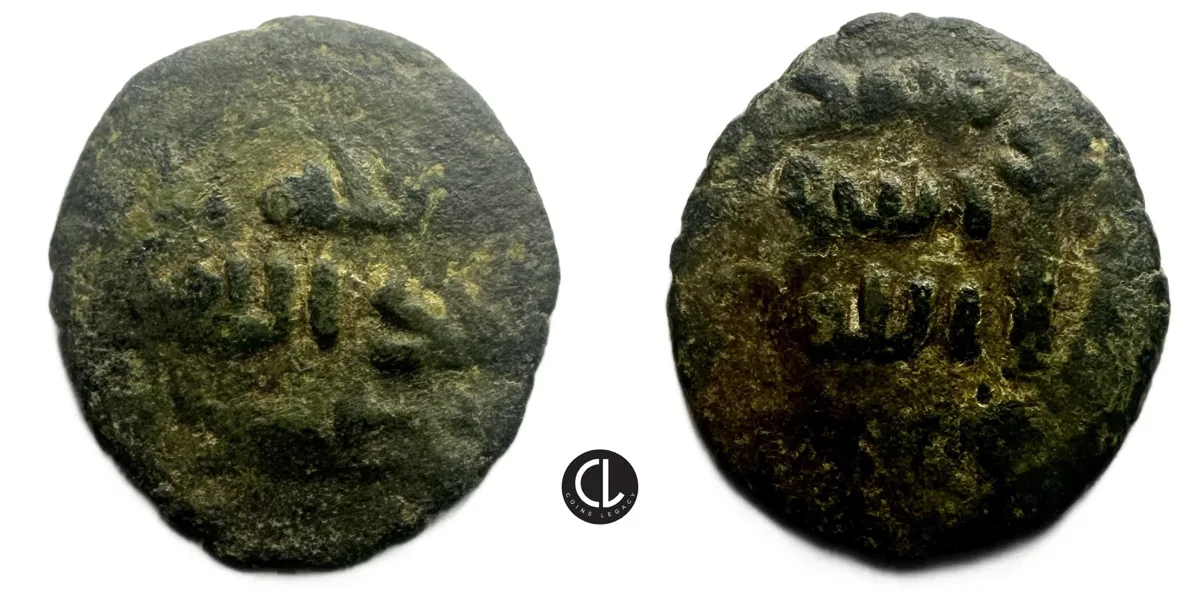 Umayyad Caliphate, Early Post-Reform, AE Fals, al-Ramla Style, circa late 7th century and early 8th - RR