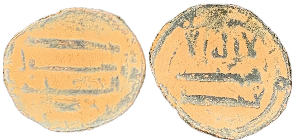Islamic Ae Coin