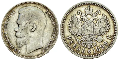 1899 Russian Imperial Silver Rouble — Nicholas II | Romanov Treasure