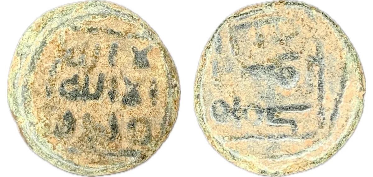 Islamic Ae Coin