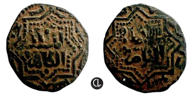Ayyubids Sultanate, temp. al-Zahir Ghazi, AE Fals, Aleppo Mint, AH 603-612 / AD 1207-1216