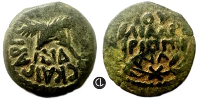 Judaea, Procurators Antonius Felix, AE Prutah, Jerusalem Mint, 54 AD / Palm Branches