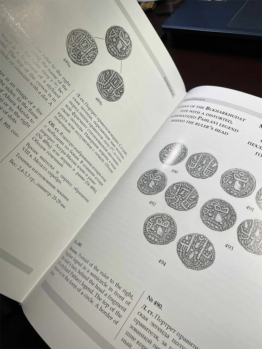 Coins of Pre-Islamic Central Asia by Vladimir Shagalov