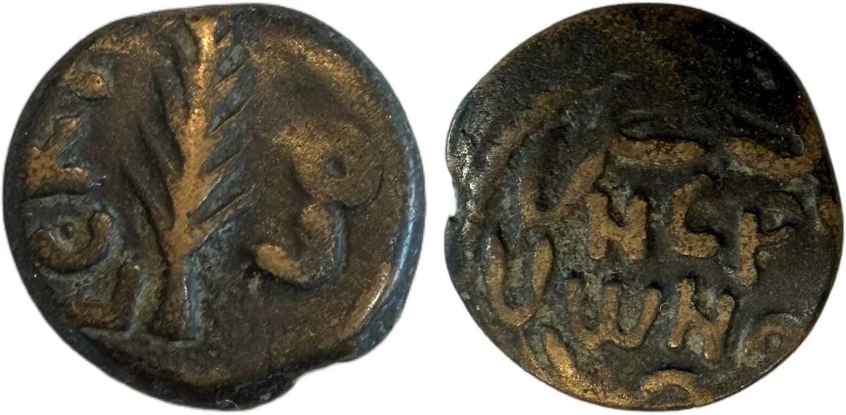 Judaea. Jerusalem. Procurators. Porcius Festus under Nero AD 59-62. Prutah Æ