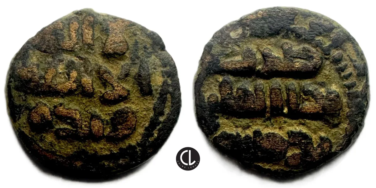 Umayyad Caliphate, Uncertain period (post-reform), AE Fals, Unusually Small for this Type, Dimashq Fals, AH 77-132 / AD 697-750 - RRR