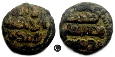 Umayyad Caliphate, Uncertain period (post-reform), AE Fals, Unusually Small for this Type, Dimashq Fals, AH 77-132 / AD 697-750 - RRR