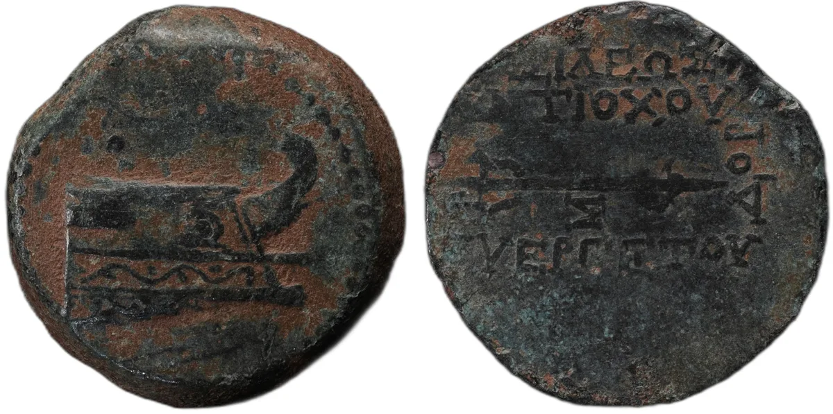 Seleucid Empire bronze of Antiochos VII Euergetes, struck at Antioch