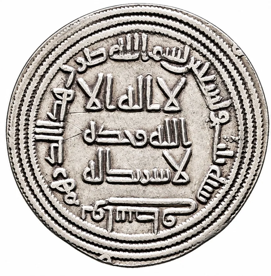 Umayyad Silver Dirham of Caliph Al-Walid I — Wasit Mint, 93 AH / 711–712 AD