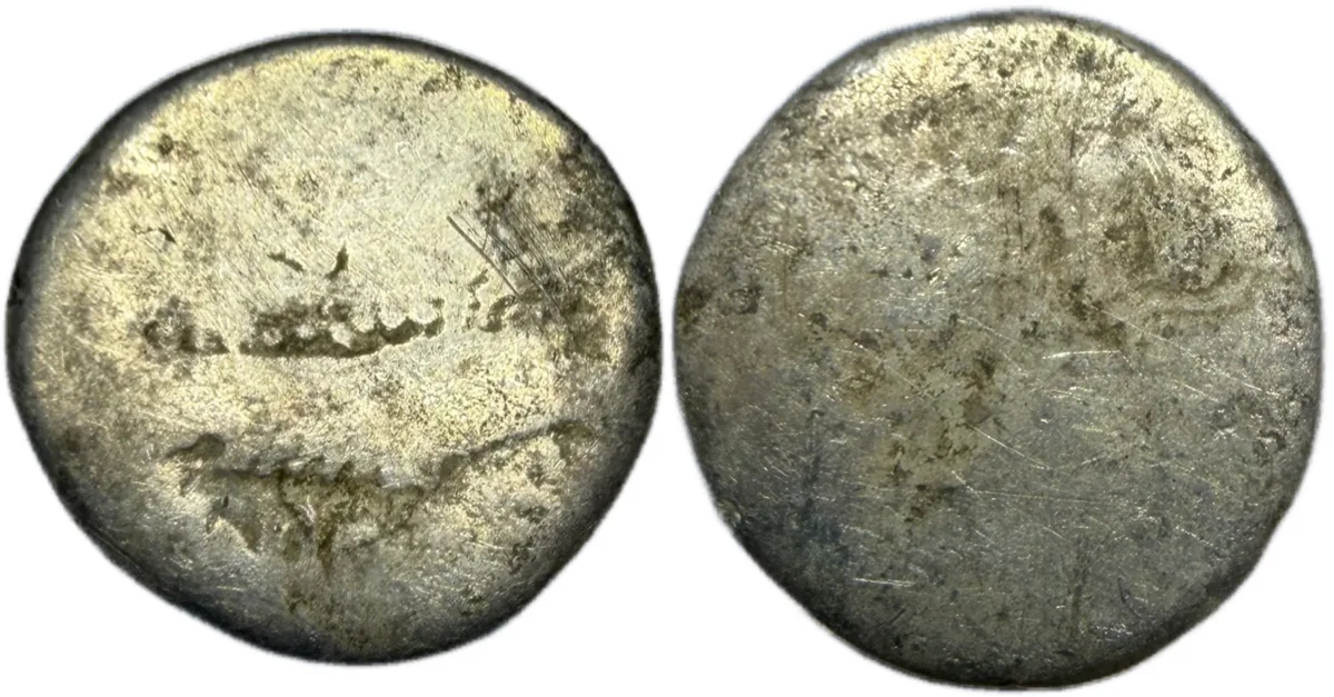 Marc Antony Legionary AR Denarius. Military mint moving with Antony
