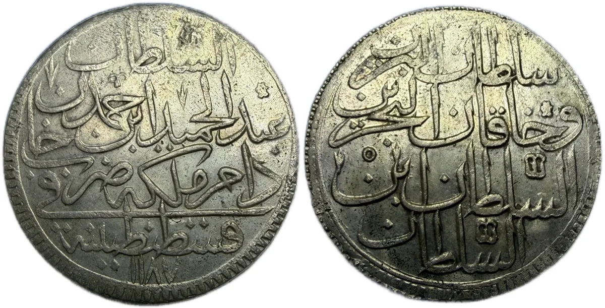 Ottoman Empire, Abdul Hamid I, 2 Zolota, AH 1187, Constantinople