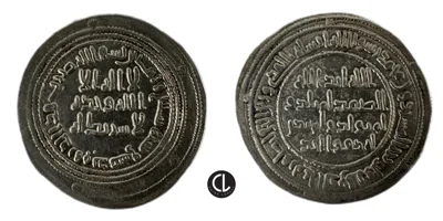Umayyad Caliphate, Temp. Hisham ibn Abd al-Malik, AR Dirhem, Dimashq Mint, AH 107 = AD 725/6