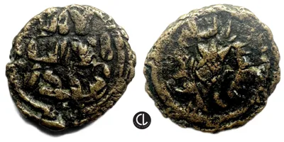 Umayyad Caliphate, Post-Reform, AE Fals, Syrian type, Uncertain Mint, Pomegranate - RRR