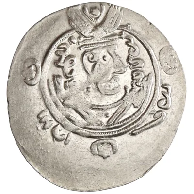 Arab Sasanian: Anonymous (780-793), silver 1/2 dirham (2.14g), Tabaristan mint.