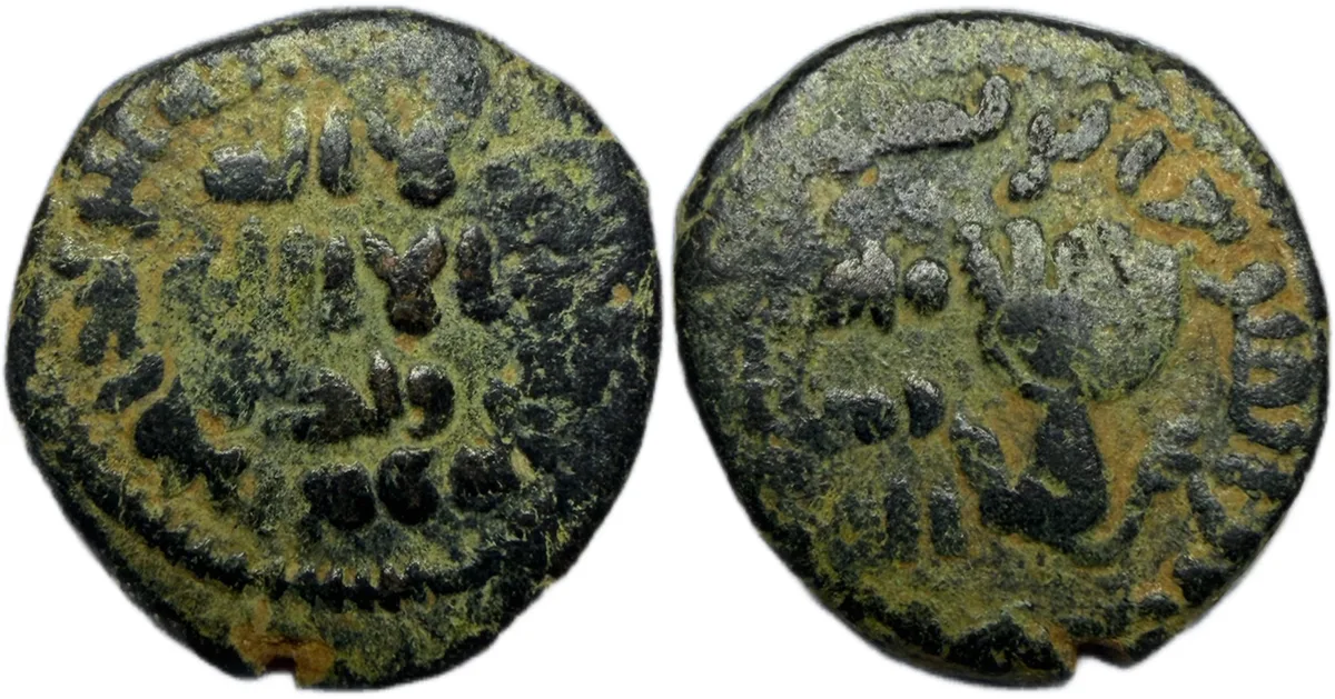 Umayyad, Tabariya mint, circa 90s AH - Very Rare