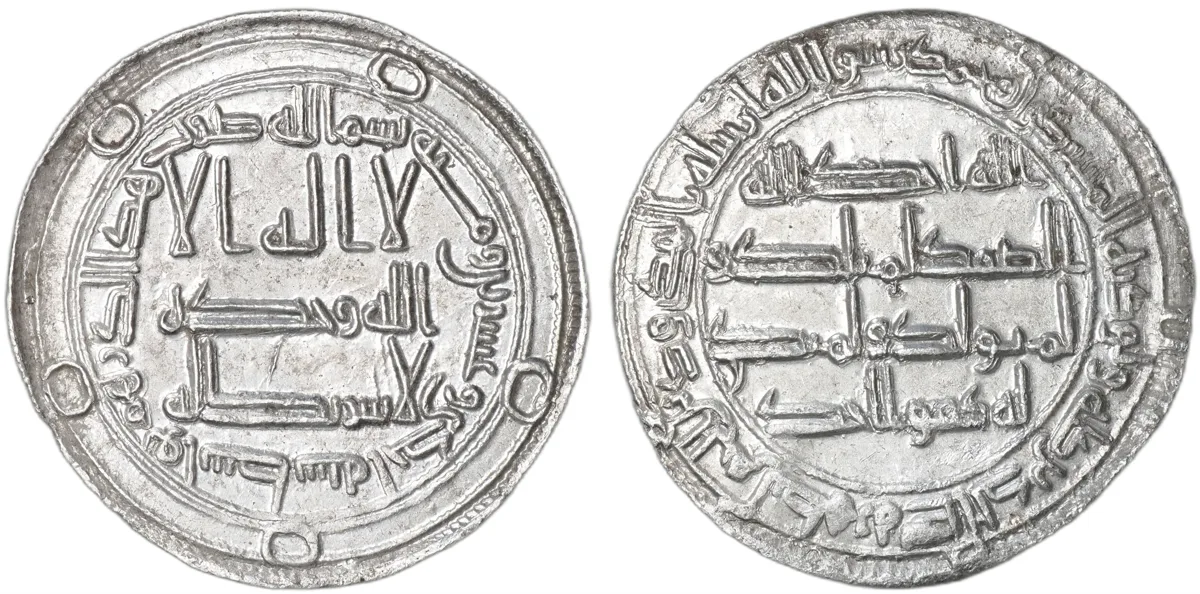 Umayyad dirham of Wasit mint year AH 121. 2.96 g, 26.5 mm.