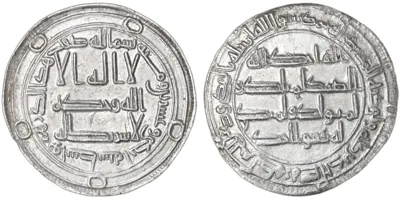 Umayyad dirham of Wasit mint year AH 121. 2.96 g, 26.5 mm.