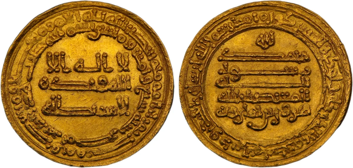 Tulunid AV Dinar, Harun ibn Khumarawayh