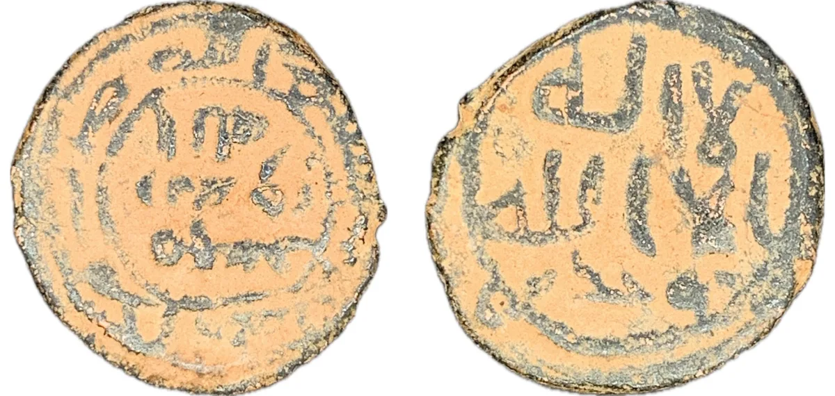 Islamic Ae Coin
