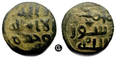 Umayyad Caliphate, Early Post-Reform, AE Fals, Eastern Style, circa late 7th century and early 8th