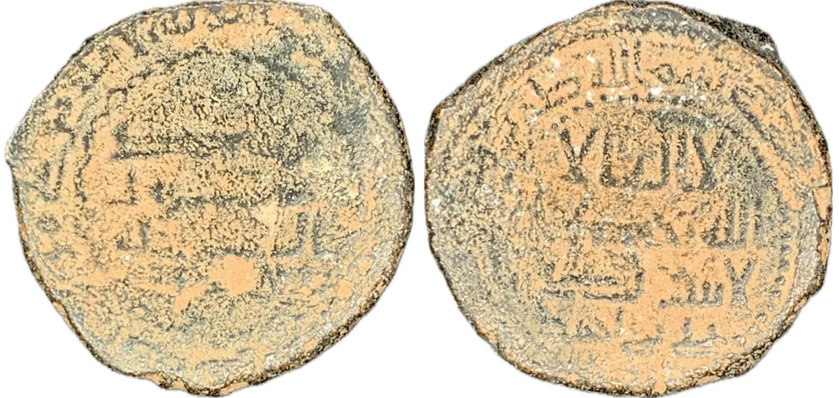Islamic Ae Coin