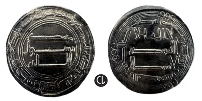 Abbasid Caliphate, temp. Al-Mansur, Al-Basra, AR Dirham, AH 138 = AD 755/6