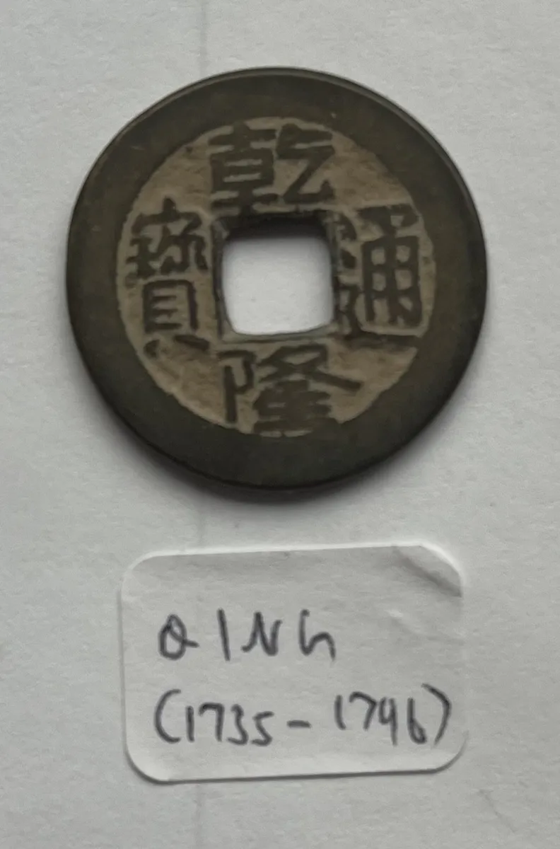 Qing Dynasty Cash Coin ( 1735-1796)