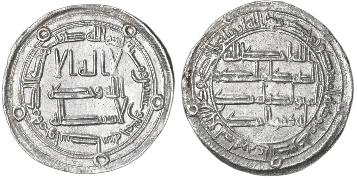 Umayyad dirham of Wasit mint year AH 125