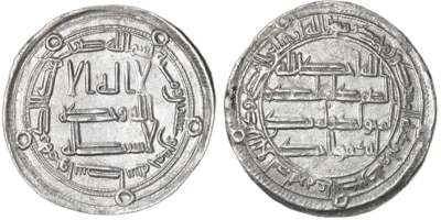 Umayyad dirham of Wasit mint year AH 125