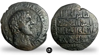 Anatolia & al-Jazira. Artuqids (Mardin). Nasir al-Din Artuq Arslan. AH 620