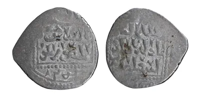 Crusader - Kingdom of Jerusalem Anonymous Dirham 1253 AD