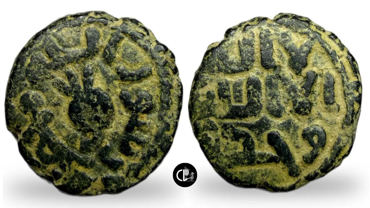 Umayyads, Pomegranate Syrian type. Uncertain mint, Ca. 8th century