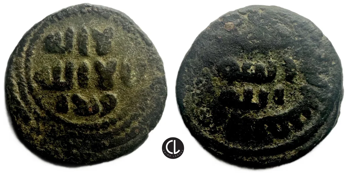 Umayyad Caliphate, temp. Abd al-Malik ibn Marwan, AE Fals, Ludd Mint, Undated, circa AH 65-86 / AD 685-705 -RRR